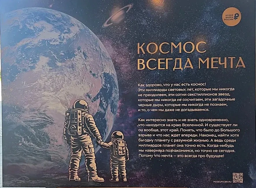 🚀 В Парке покорителей космоса открылась выставка о главных достижениях космической эпохи