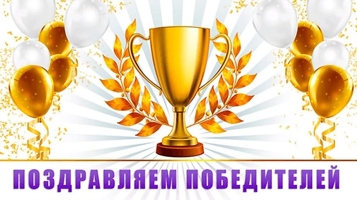 🌟 Финал трудовой смены: «Новаторы» — лучшие!