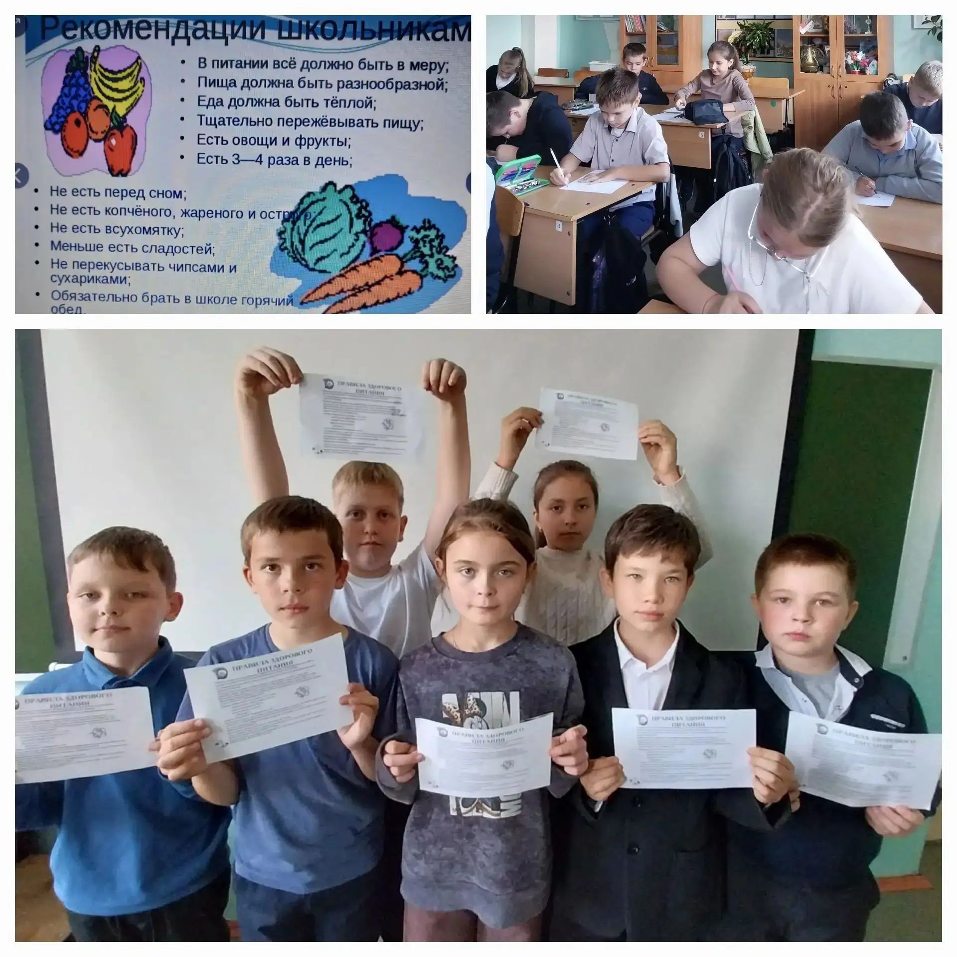 В 4 "а" классе был проведён классный час "Секреты здорового питания".