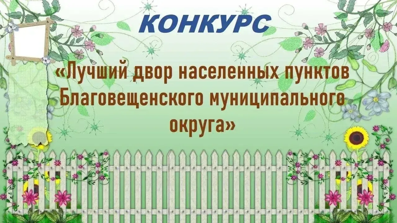 📣 ВНИМАНИЕ, КОНКУРС!