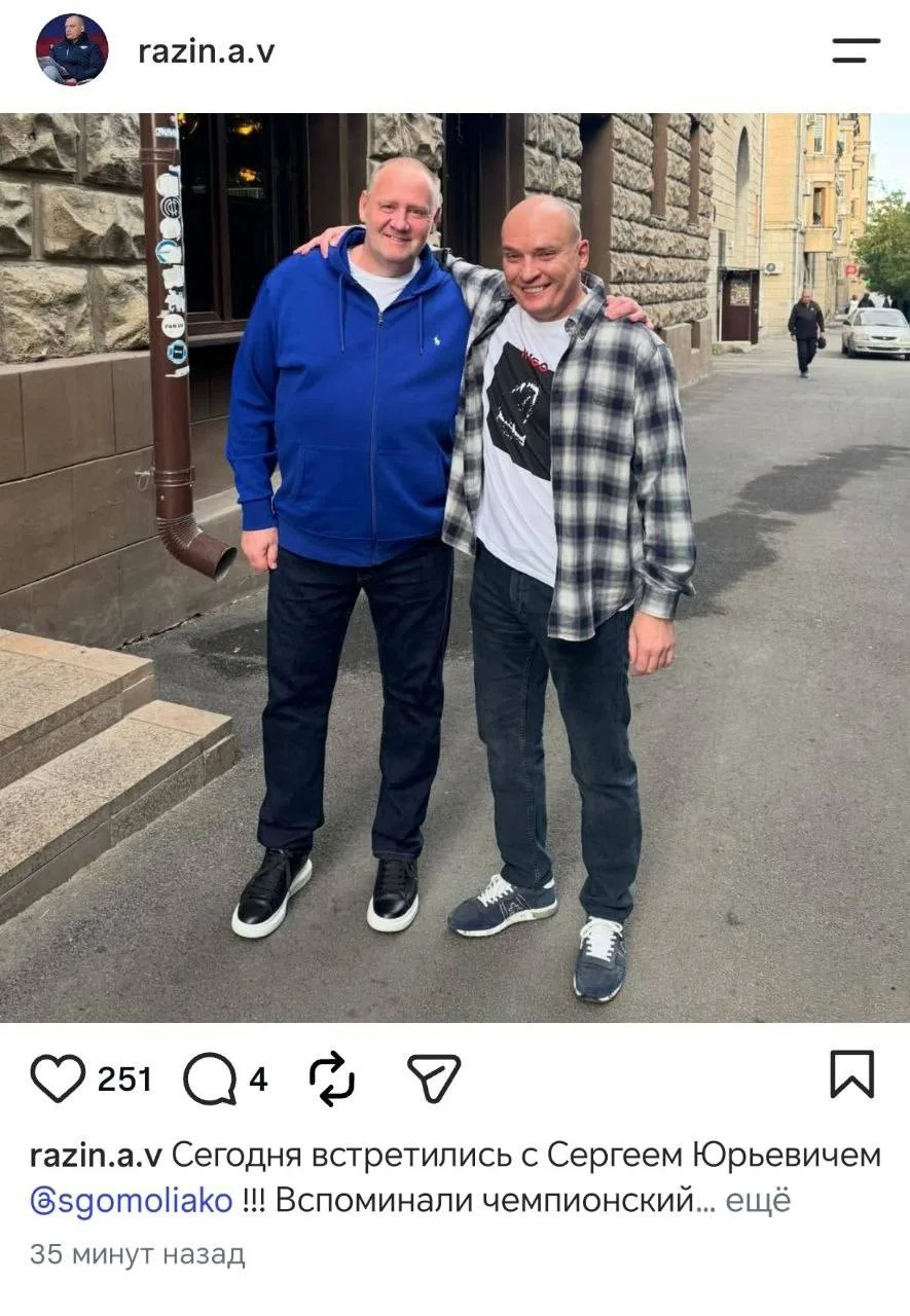 Андрей Разин увиделся с Сергеем Гомоляко 🤝😎