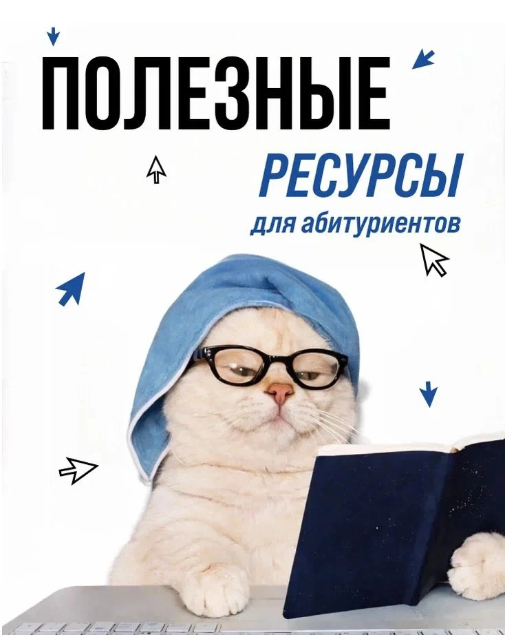 🤔 Навигация для абитуриента КНИТУ-КАИ: как не потеряться в потоке информации?

🎓 Мы собрали главны