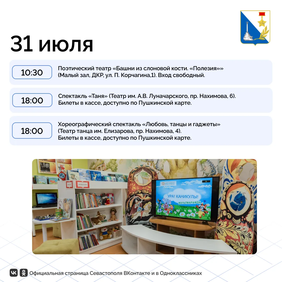 Летние каникулы — время, когда можно попробовать новое

Музыка, театр, история, рисование, наука — в