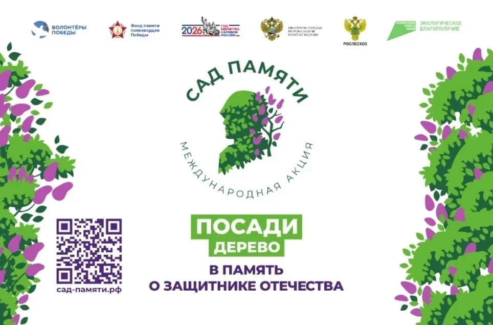Жителей Саратовской области приглашают поучаствовать в центральном мероприятии акции «С...