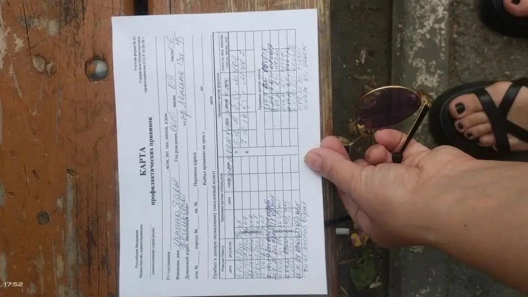 Добрый вечер,найдена карта проф.прививок под лавочкой по адресу пр.Ленина 30, 4 подъезд