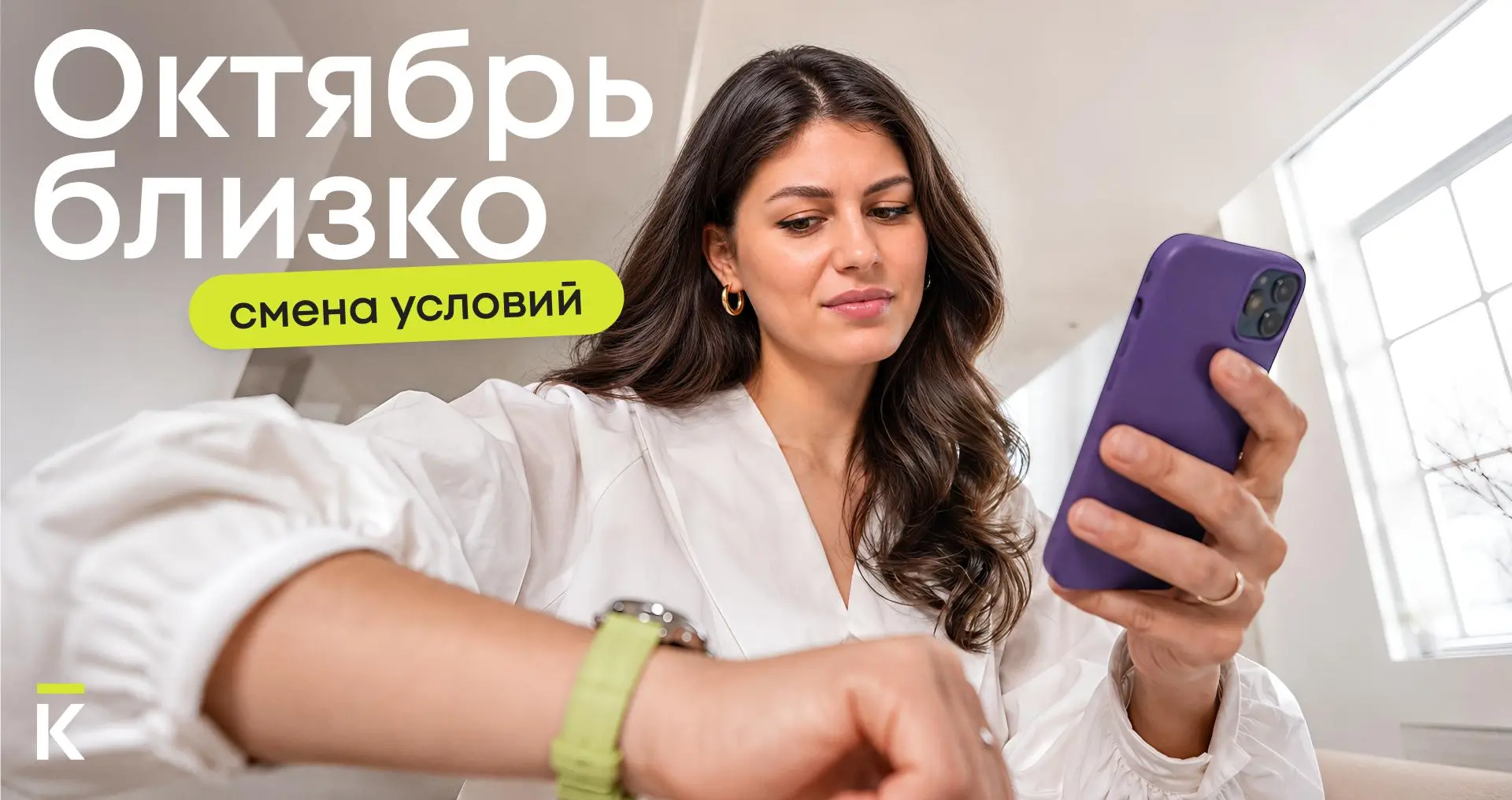 ⏰ Пост-напоминание: успеть на семейную ипотеку по текущим условиям