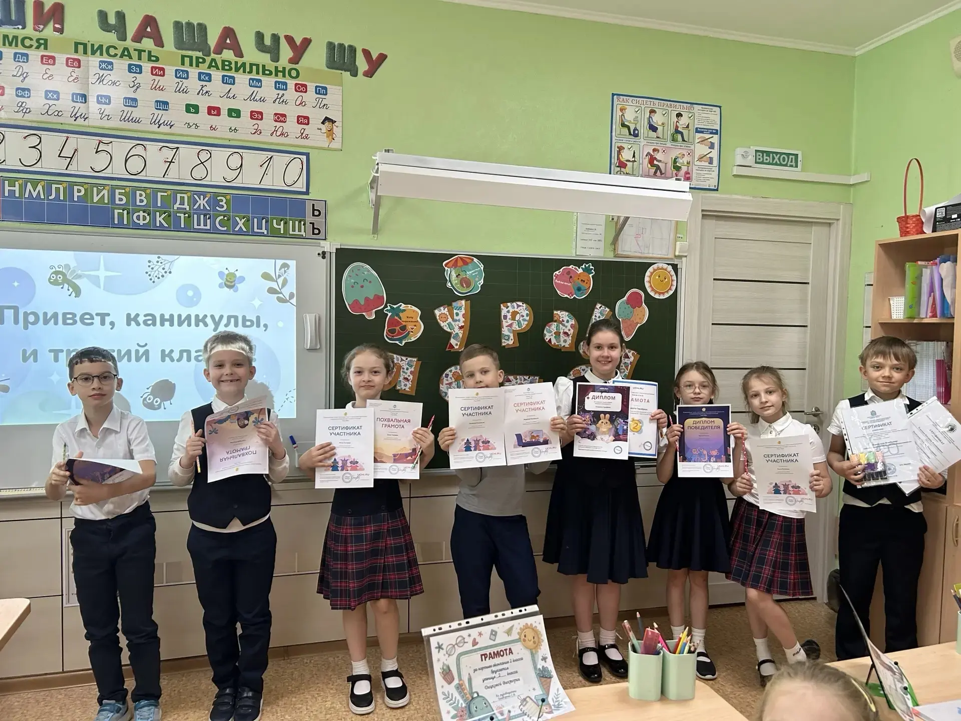 Прощай, 2 класс! 

Вот и подошел к концу второй класс! 📚
 Позади уроки, прописи, первые оценки и ва