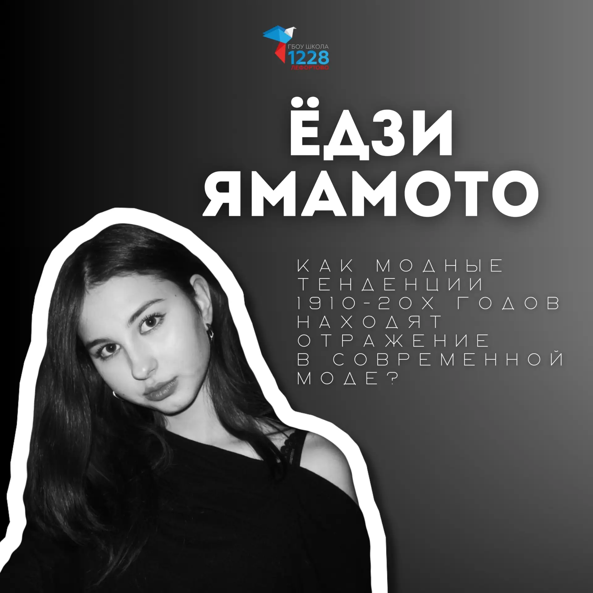 🖤 Чёрный цвет — это скучно? А если это философия?  Почему дизайнер может отказаться от ярких красок,