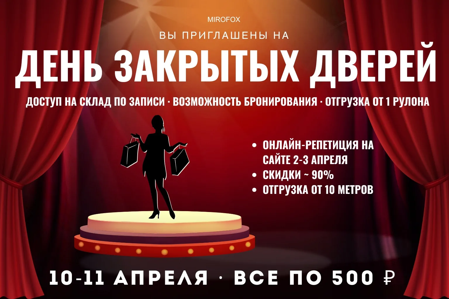 😎СЕКРЕТНАЯ РАСПРОДАЖА 😎