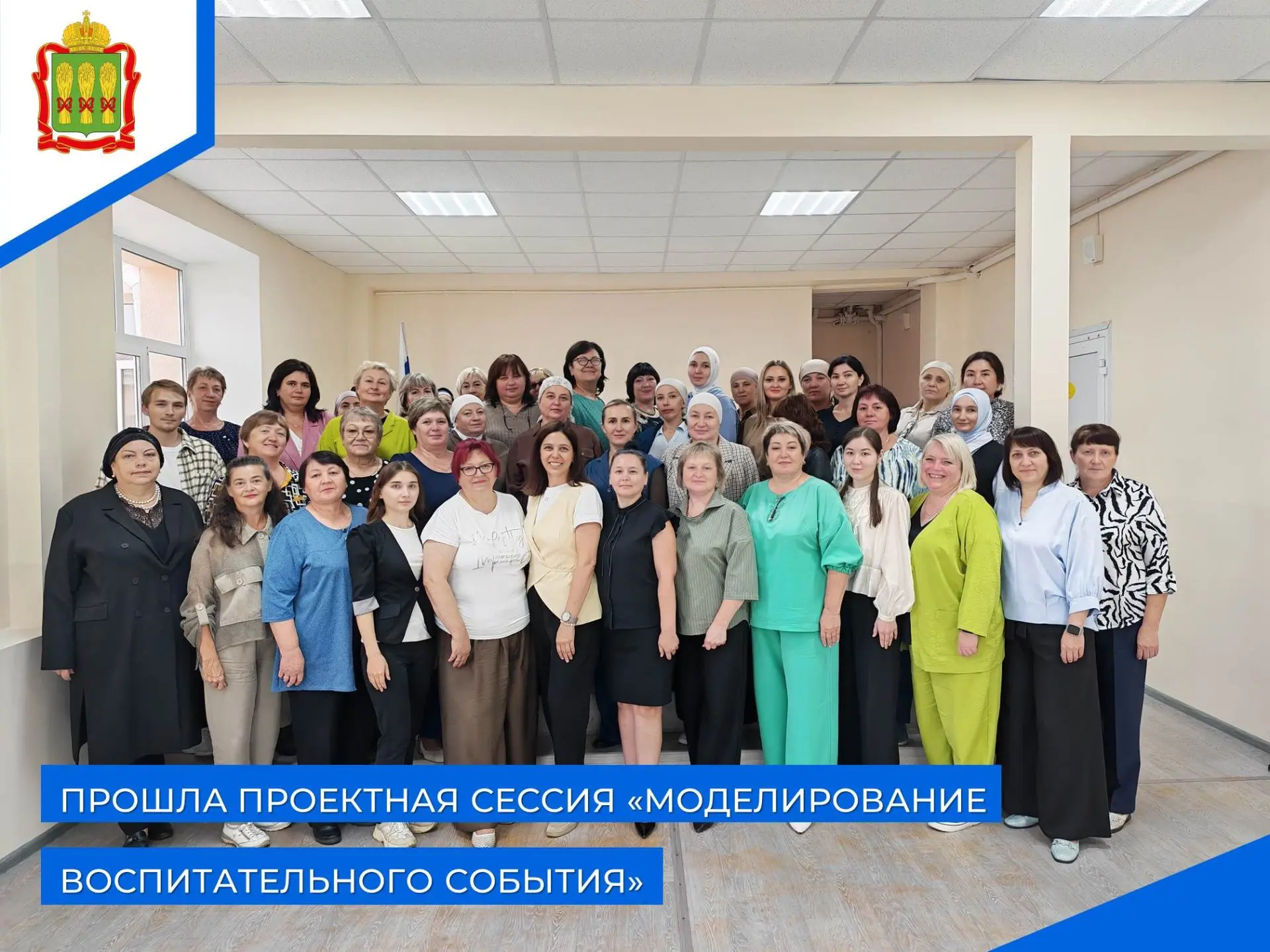 ✅В рамках муниципального августовского педагогического форума в г. Городище прошла прое...