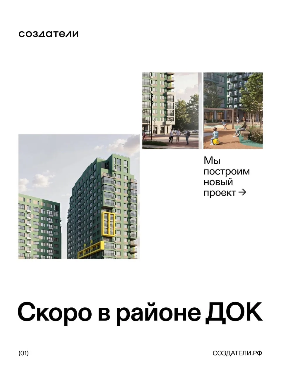 Мы расширяем присутствие в Тюмени и запускаем новый проект: