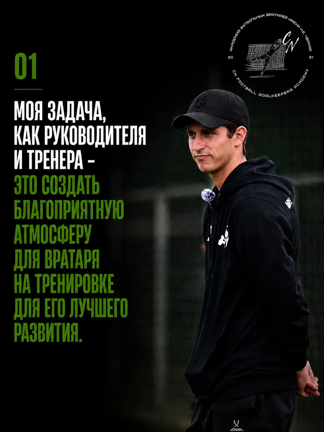 🧤💚

#академиявратарейчеркай