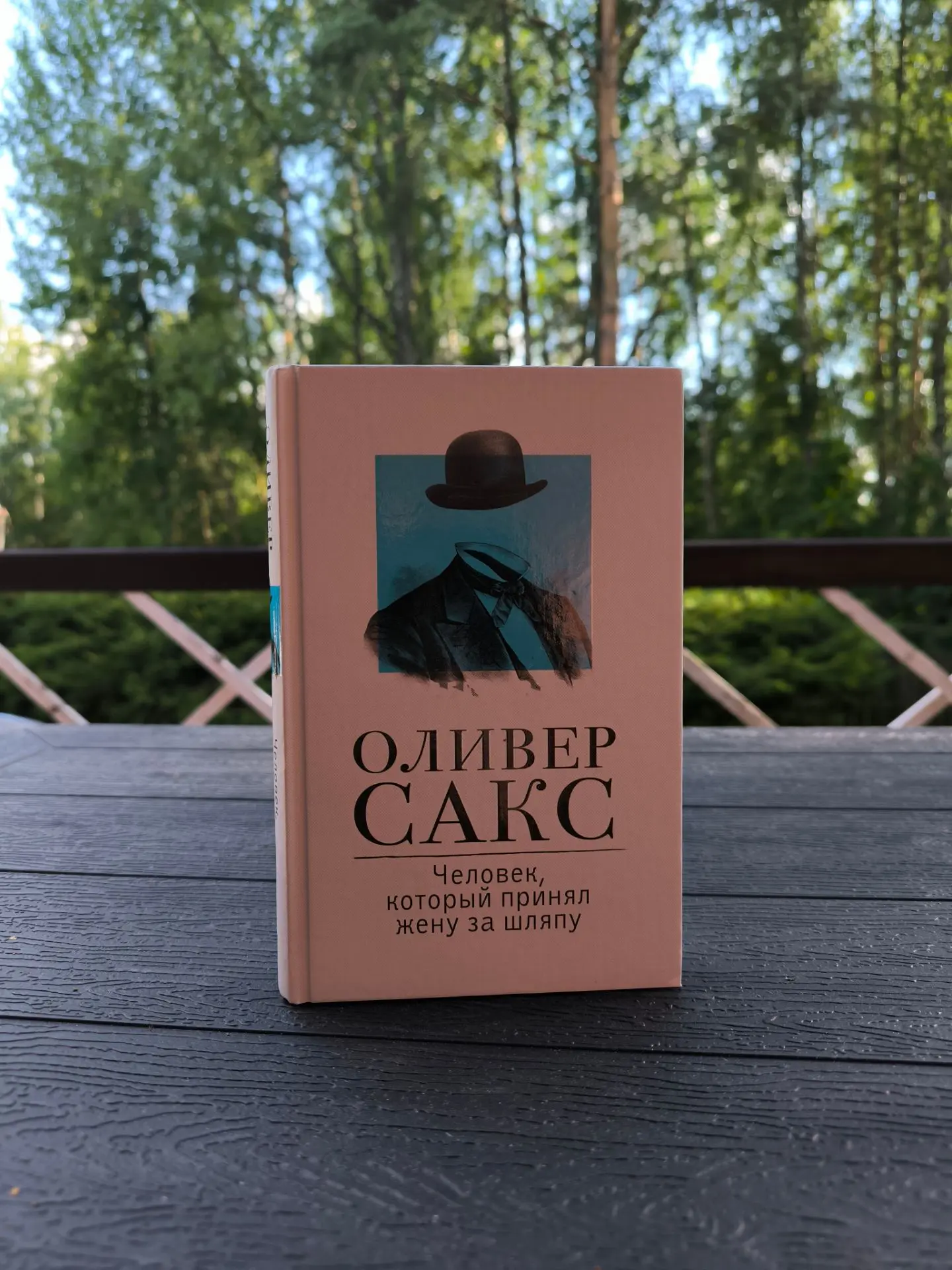 Оливер Сакс - мой краш из мира нейропсихологии и клинической неврологии💕

Если интересно, какими пр