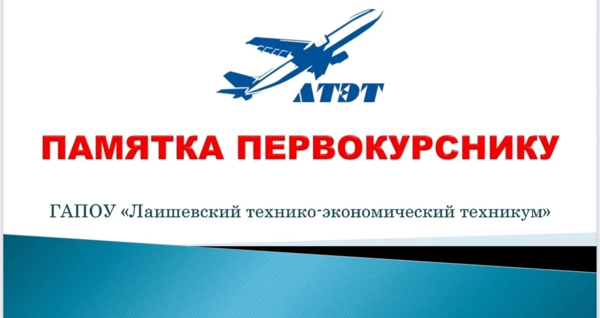 ПРИВЕТ, ДОРОГОЙ ПЕРВОКУРСНИК! 👩‍🎓👨‍🎓