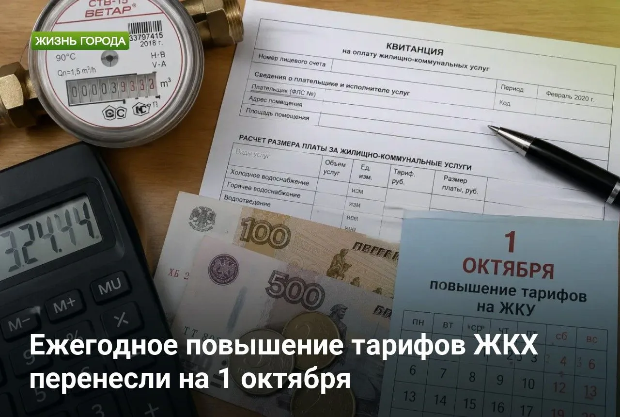 Ежегодное повышение тарифов ЖКХ перенесли на 1 октября

Подробнее: kaluganews.com/news/39322/