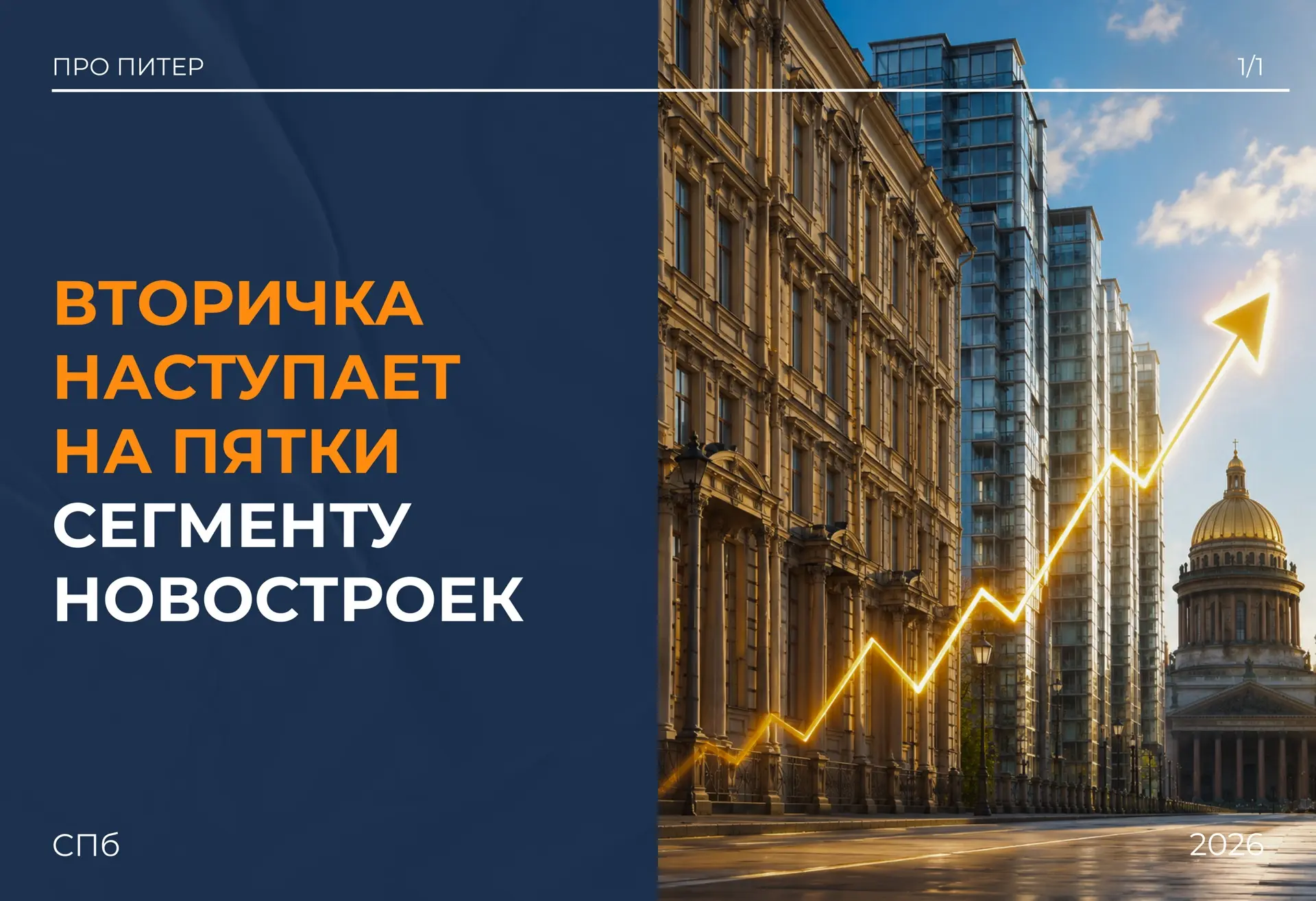 Покупать «бетон» по цене золота больше никто не хочет ❌