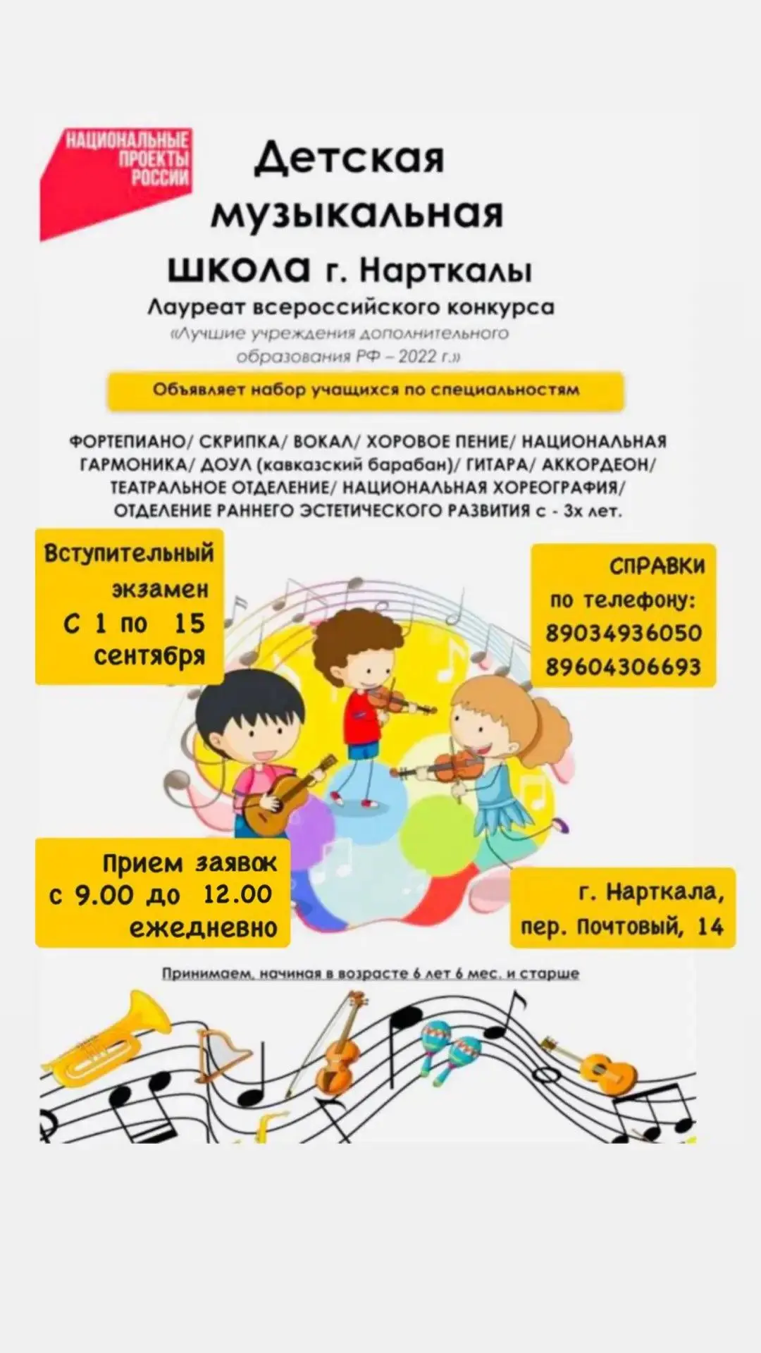 Дорогие родители! Мы рады объявить что возобновили набор  в нашу детскую музыкальную шк...