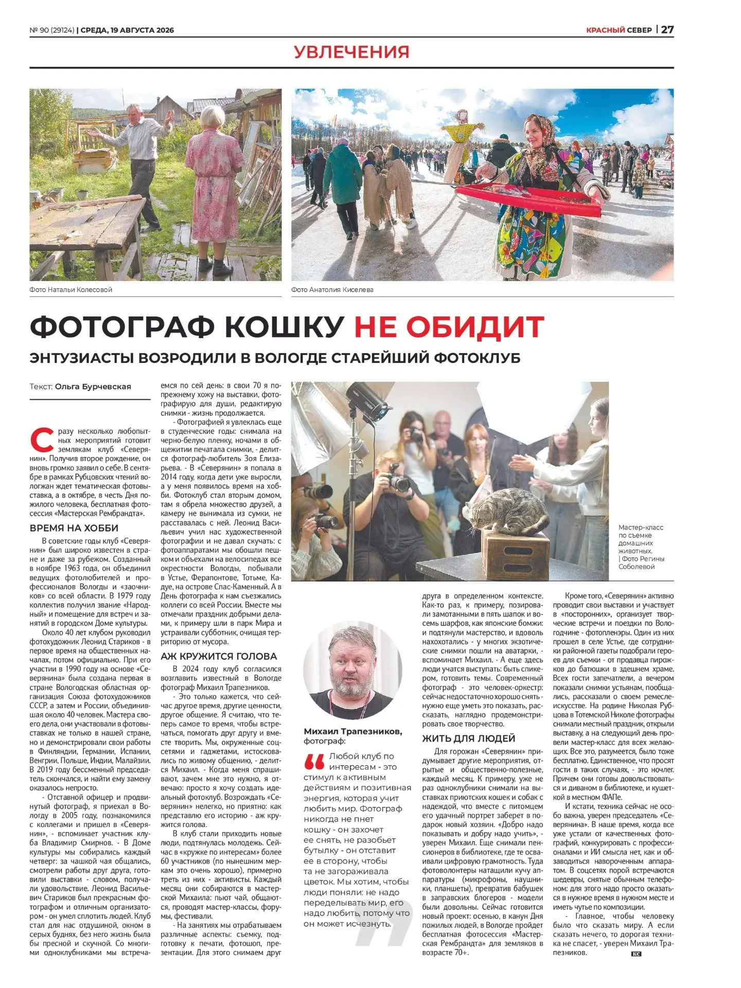 Получив второе рождение, он вновь заявляет о себе: в преддверии мастер-класса в Доме Ко...