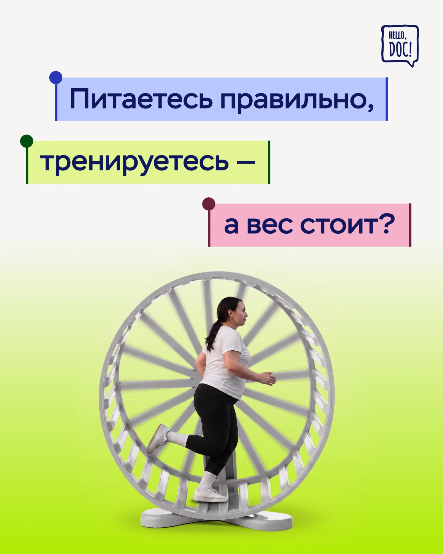 🍰 Сократили сладкое, начали считать калории, записались в спортзал — а цифра на весах ...