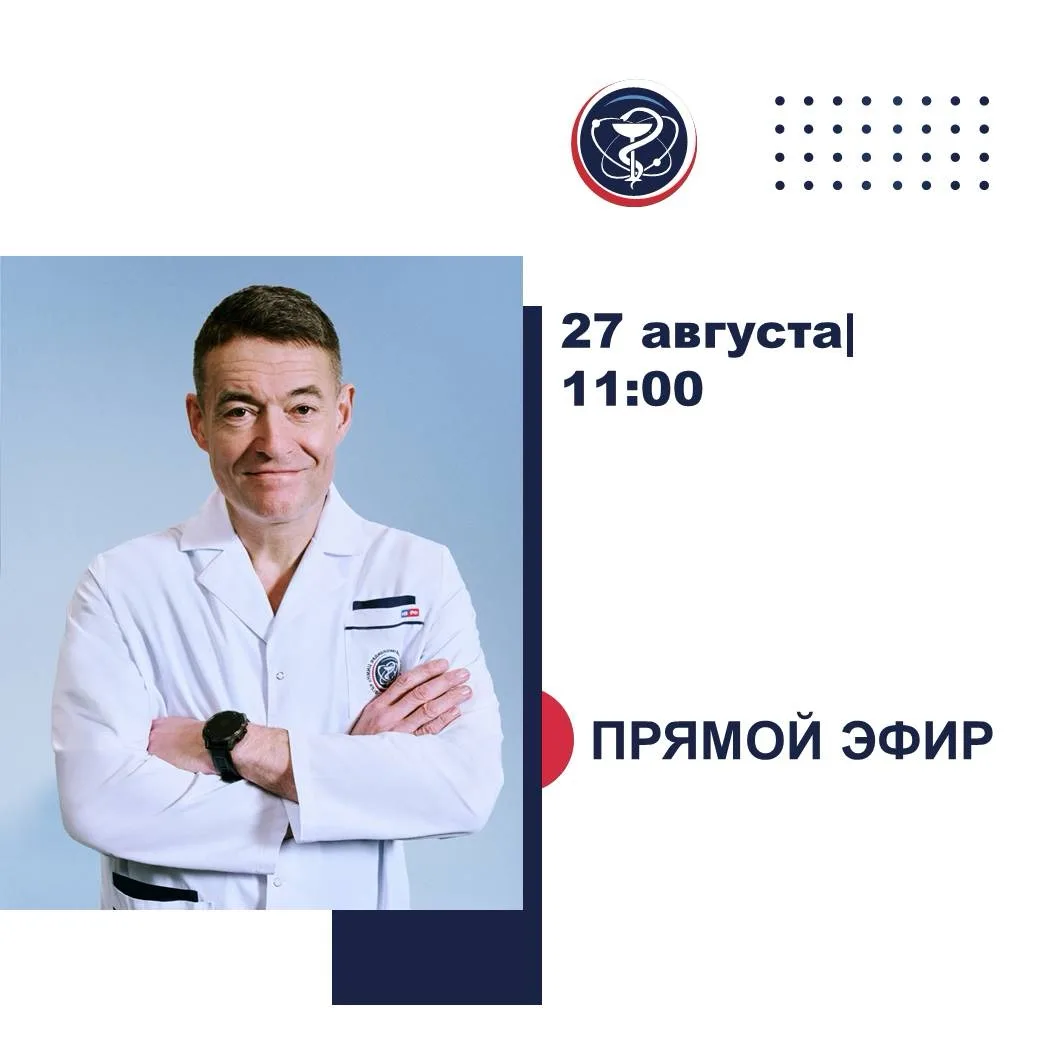 ‼️Дорогие друзья! По независящим от нас причинам, ПРЯМОЙ ЭФИР главного онколога перенос...