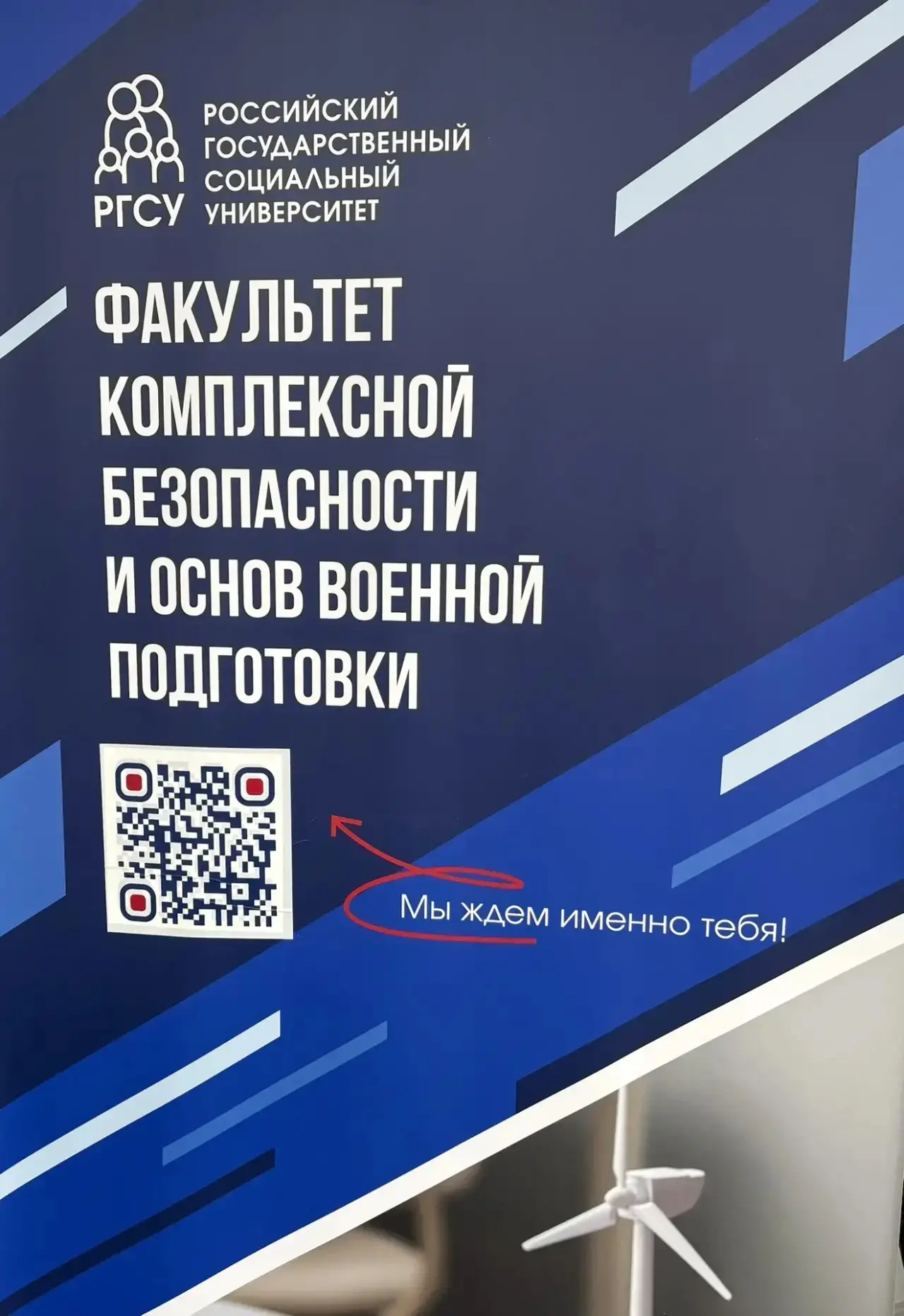 Факультет комплексной безопасности РГСУ: ваш надежный путь в профессию будущего

Уважаемые подписчик