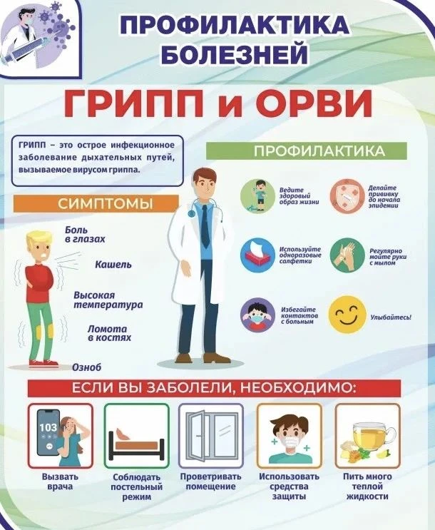 ПРИБЛИЖАЕТСЯ  ОСЕНЬ. ЗАЩИТИТЕ СЕБЯ