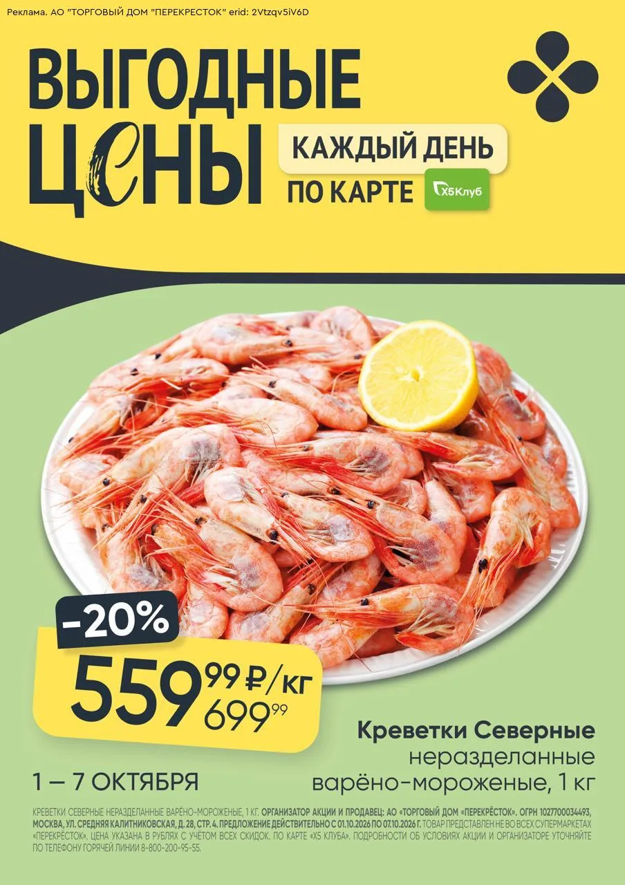 🍂Оcень здесь, в «Пepекрёстке»!