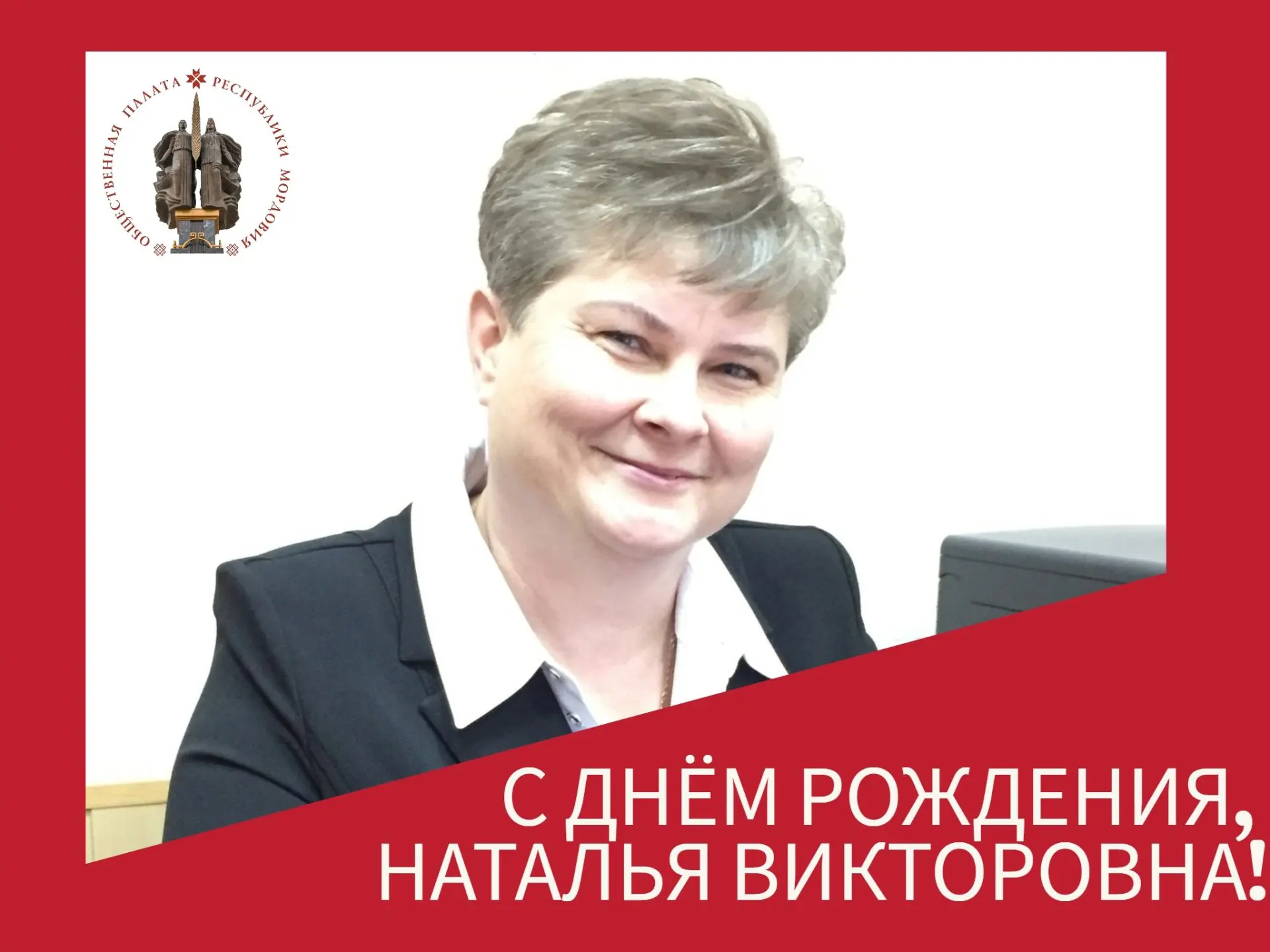 Поздравляем! 👏