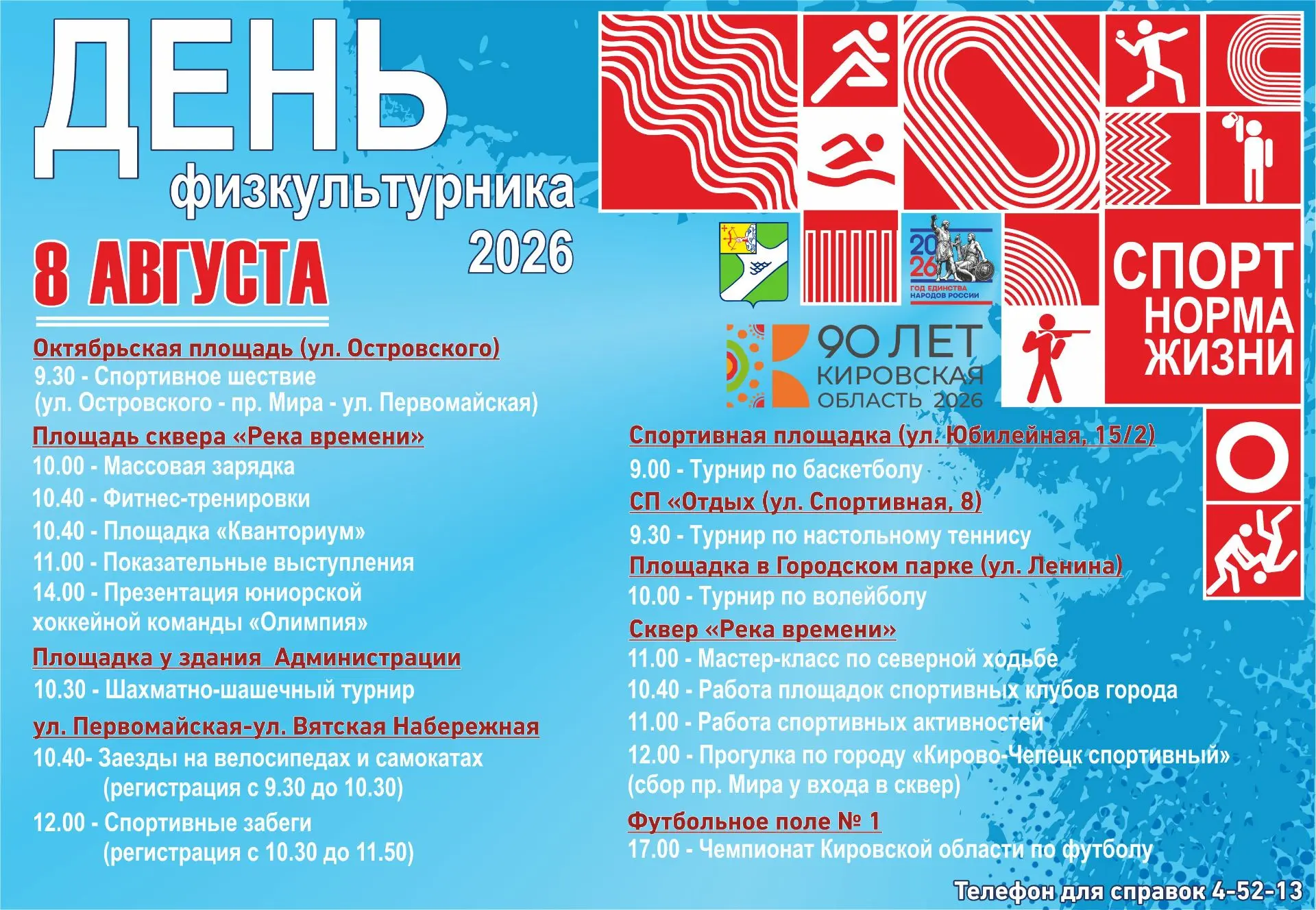 Медиа публикации