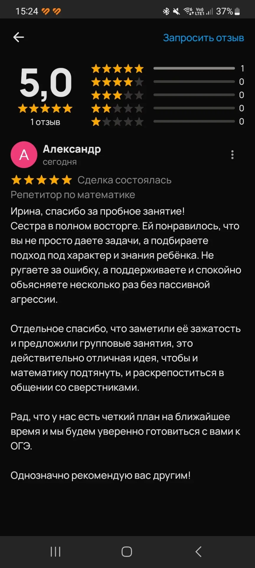 Rina:
