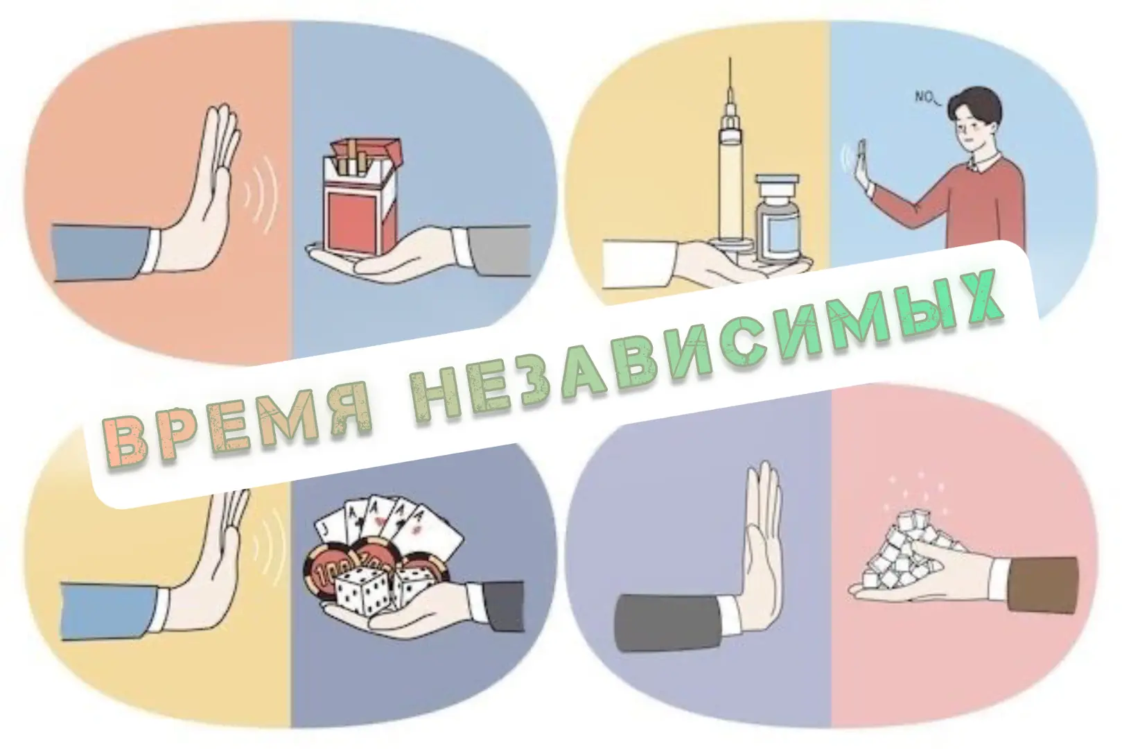 ⛵ «Большая регата»: Наша главная победа — это здоровое будущее!