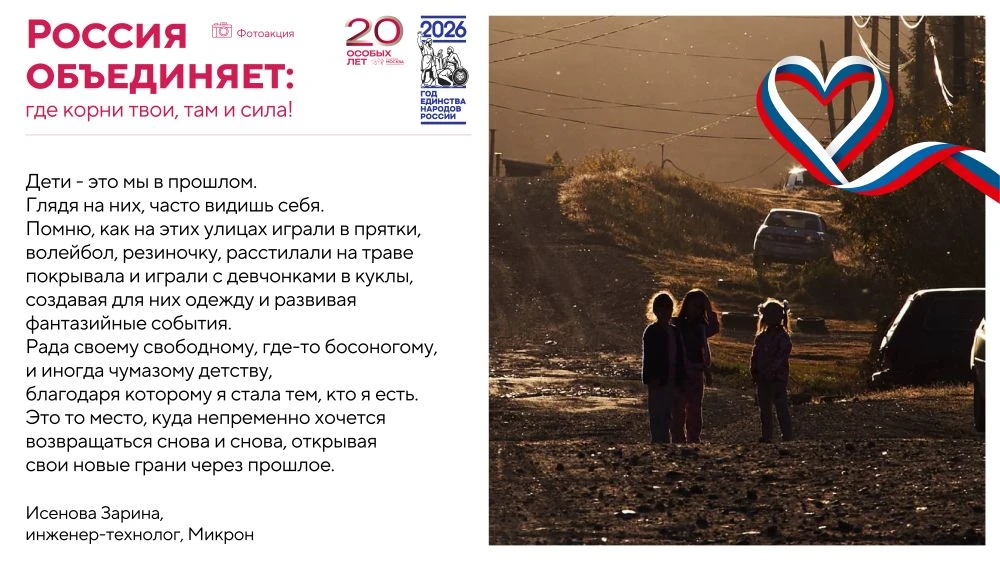 Россия — это большая часть нашей жизни и самих нас. Здесь мы росли, учились, находили друзей и созда