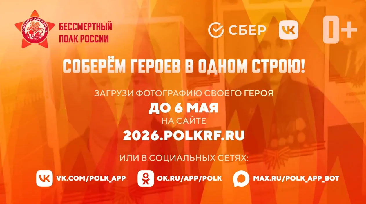 Их подвиг бессмертен. Ваша память — нужна.