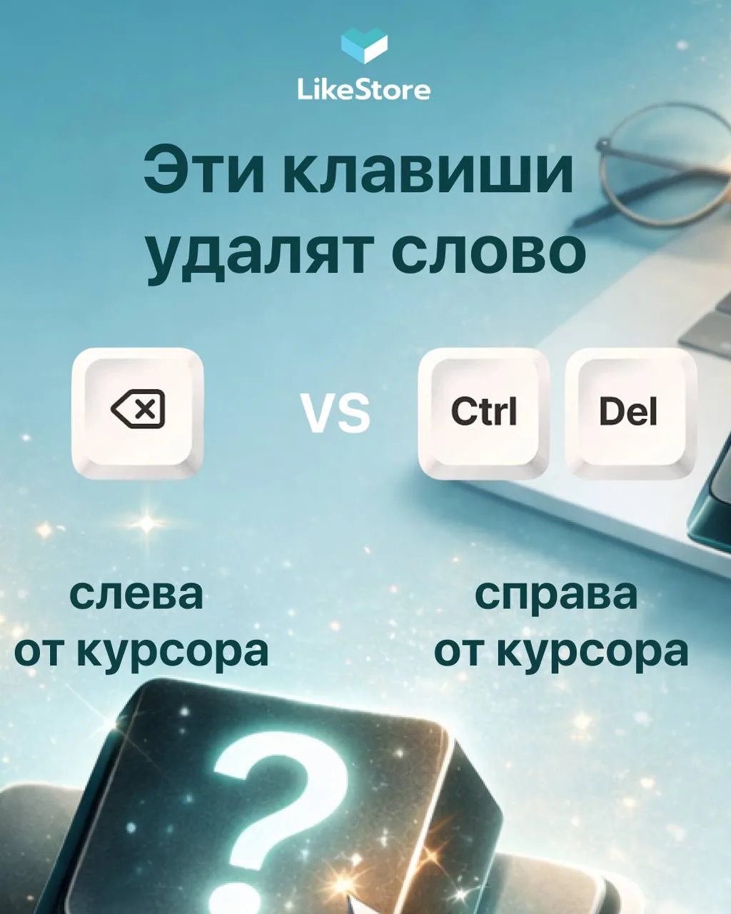 ⚡️ Горячие клавиши, о которых вы могли не знать  Листайте карусель 👉 собрали полезные сочетания, кот