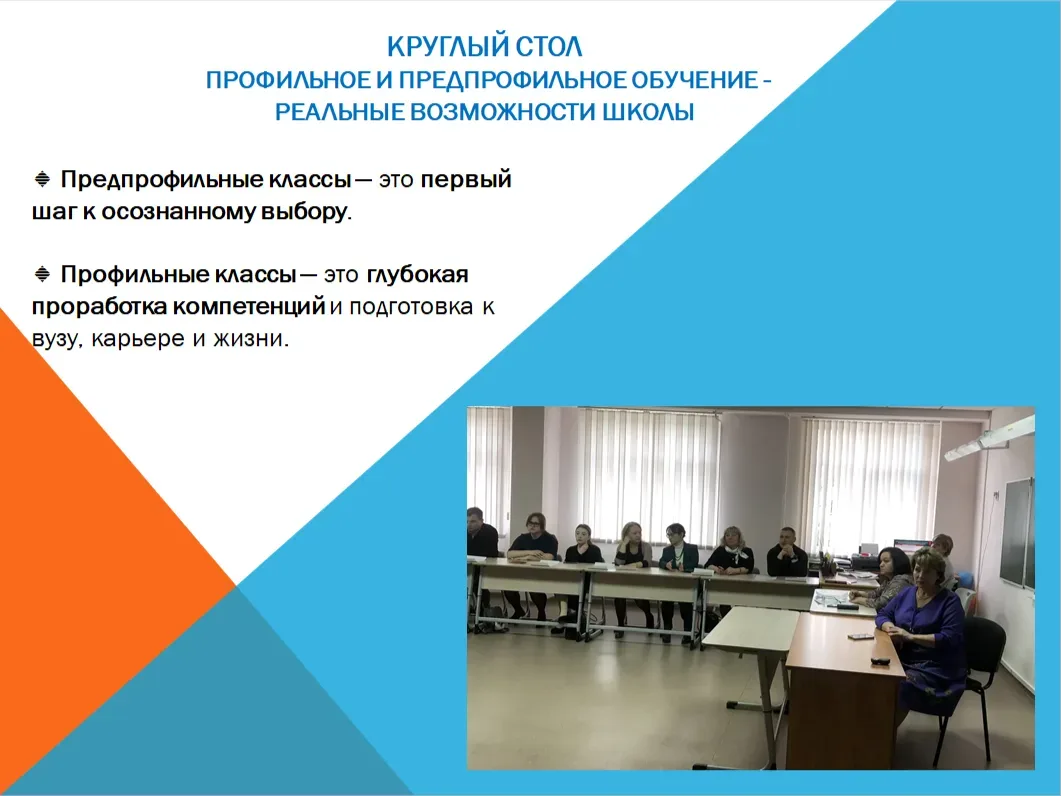 📚 «Выбор профессии начинается в школе» — подведены итоги работы предпрофильных и профи...
