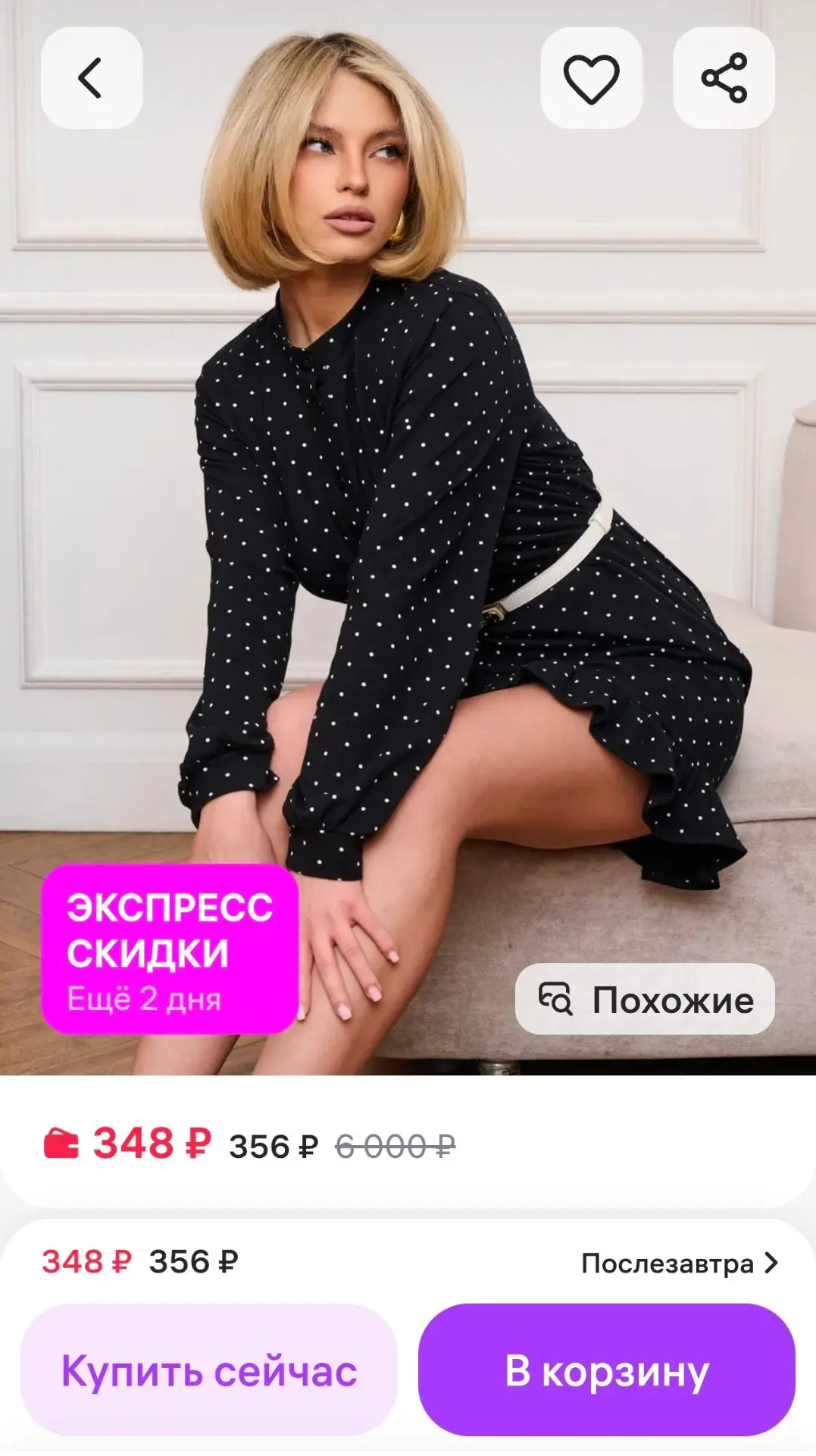 Modjimoda Платье в горошек короткое.Платье чёрное
https://www.wildberries.ru/catalog/444704298/detai