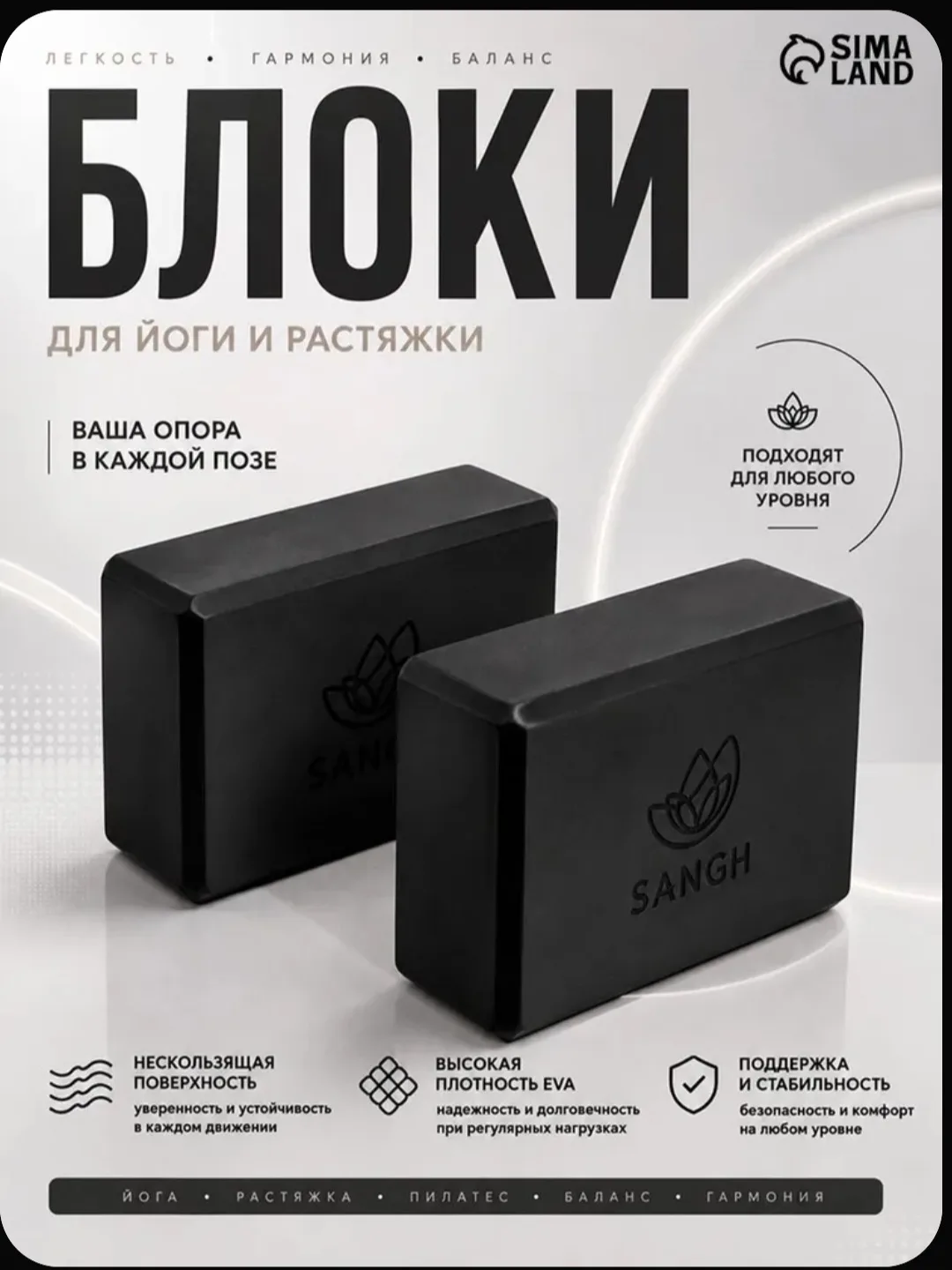 Блок для йоги и фитнеса
