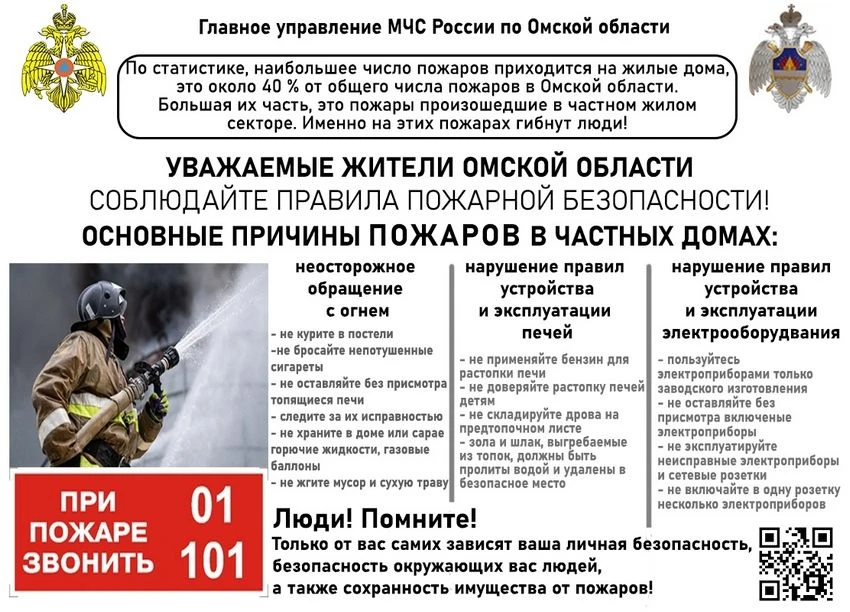 Уважаемые жители!