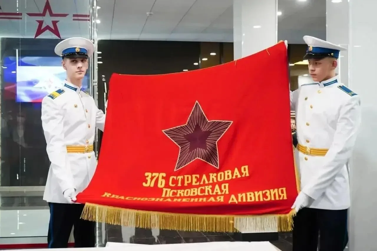 85 лет назад началась боевая история 376-ой Краснознаменной Кузбасско-Псковской стрелко...