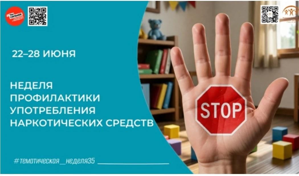 С 22 по 28 июня 2026 года по инициативе Министерства здравоохранения Российской Федерации проводится