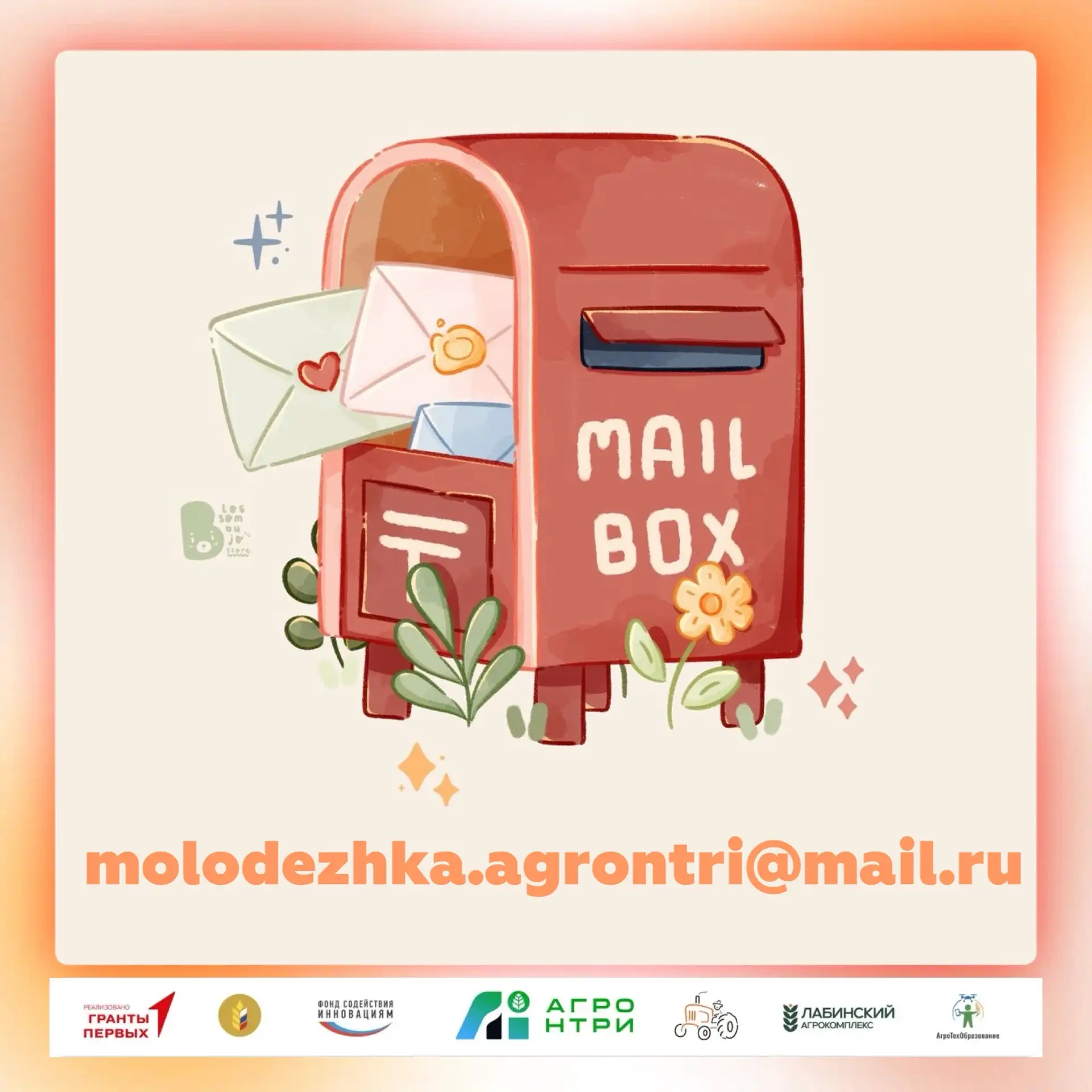 📬 Друзья!