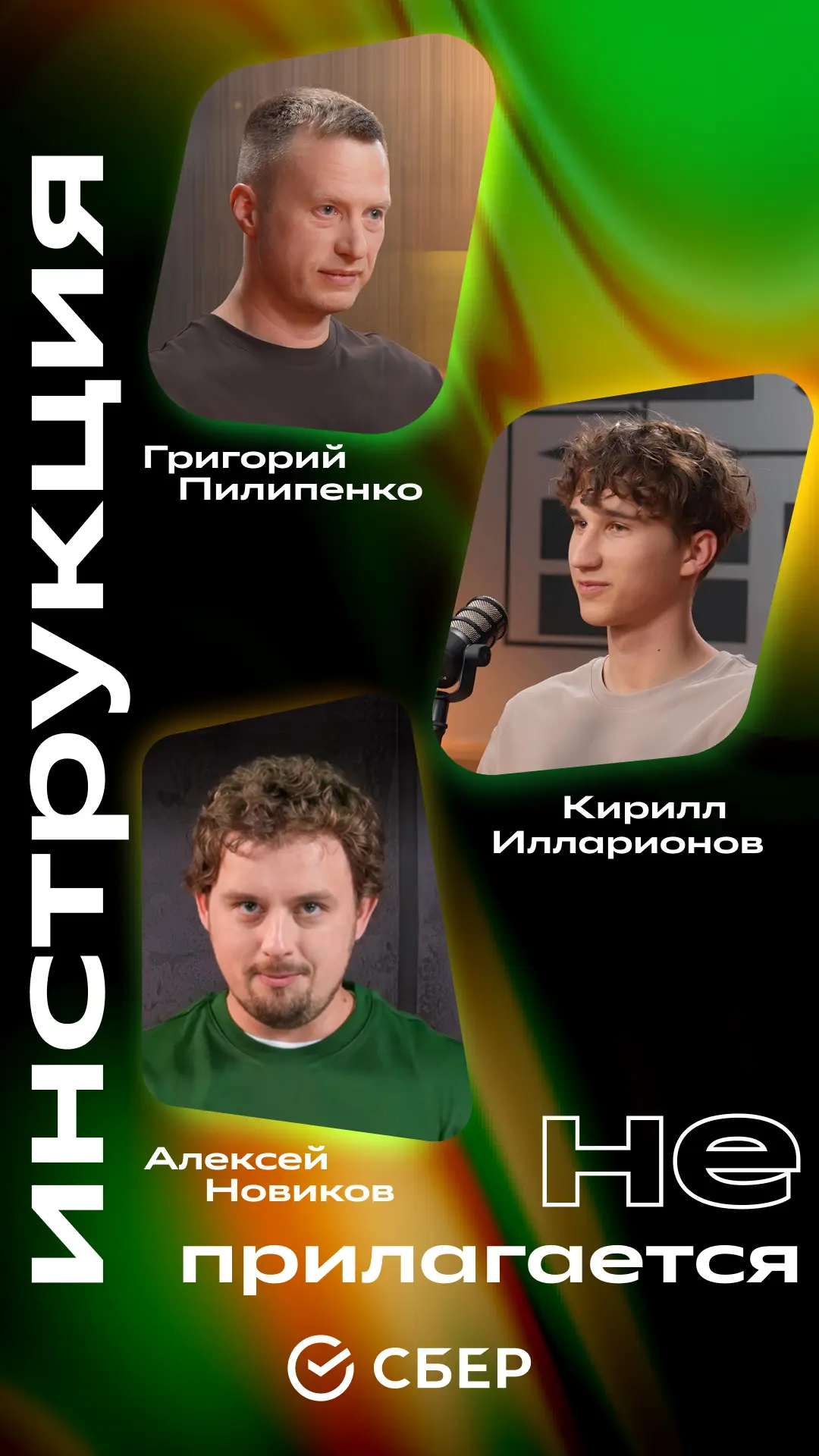 Почему нужно прокачивать свой ОЛИМПИАДНЫЙ СКИЛ 🔥 

В новом выпуске подкаста «Инструкция не прилагае