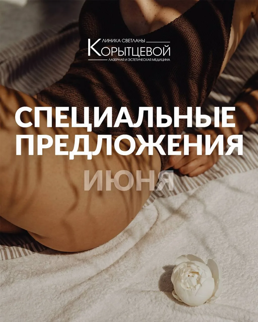 GENIUS — радиочастотный лифтинг нового поколения, который запускает глубокое естественное омоложение