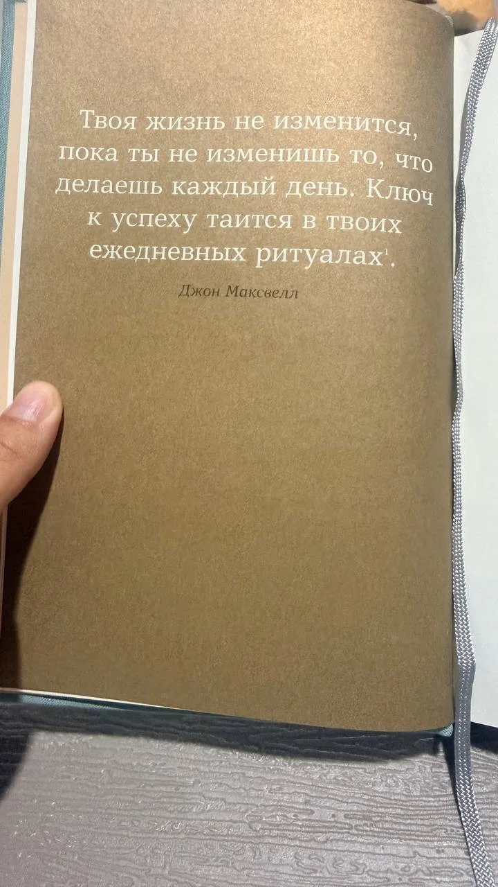 1 сентября как Новый год - начинаю ведение дневника «6 минут», стартует финальный поток...