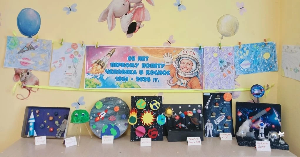 Выставка рисунков  и поделок "Космические просторы".🚀🚀🚀