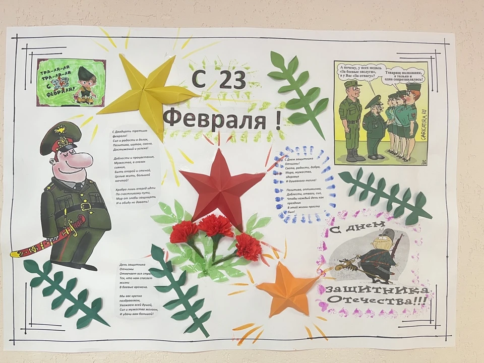В преддверии Дня защитника Отечества получатели социальных услуг Специального дома-интерната подгото