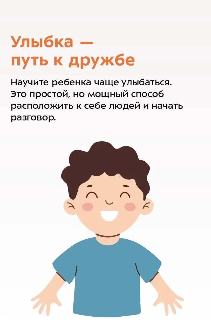 👫 Для ребенка дружба — это не только радость, но и важный этап в развитии.