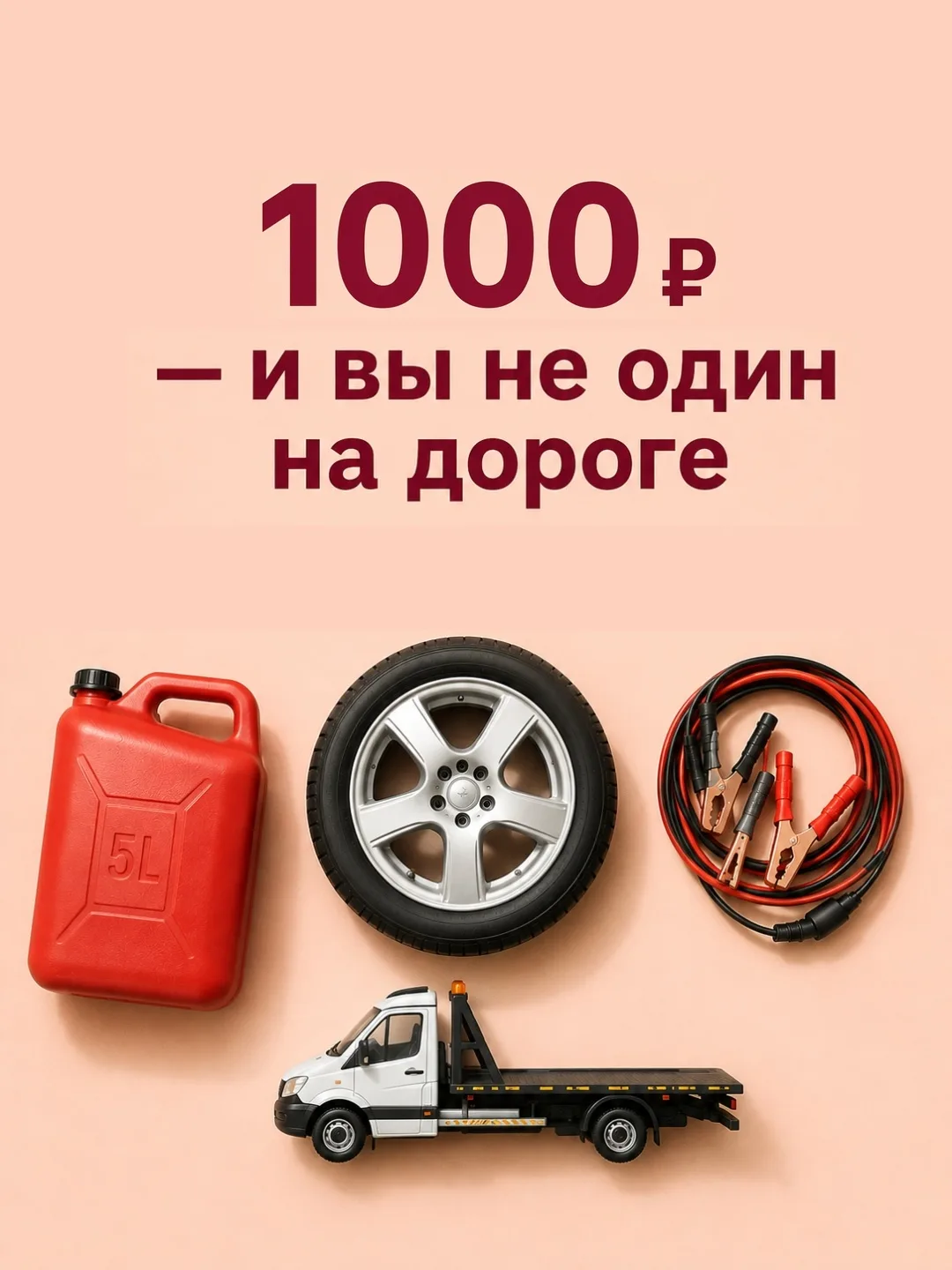 МАШИНА ВСТАЛА ПОСРЕДИ ДОРОГИ. ЧТО ДАЛЬШЕ ?