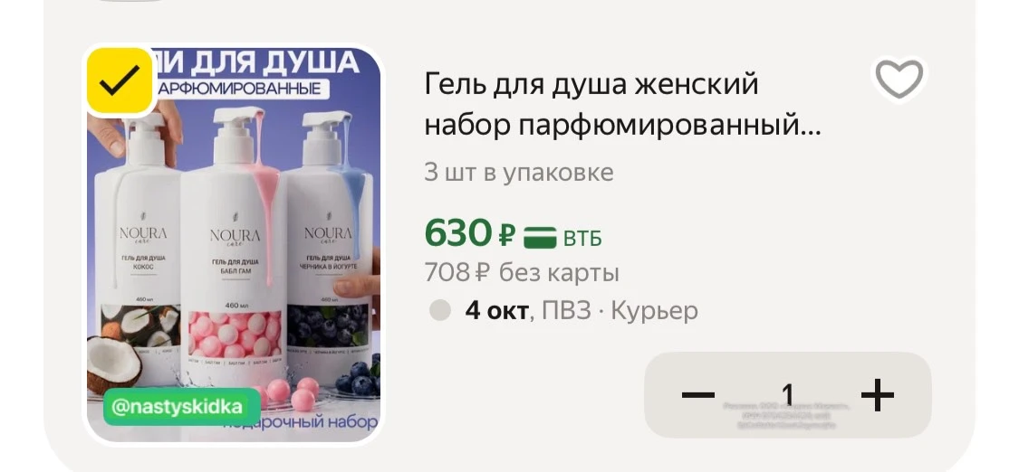 🫰 Здесь обязательно надо брать! 3 штуки в упаковке
