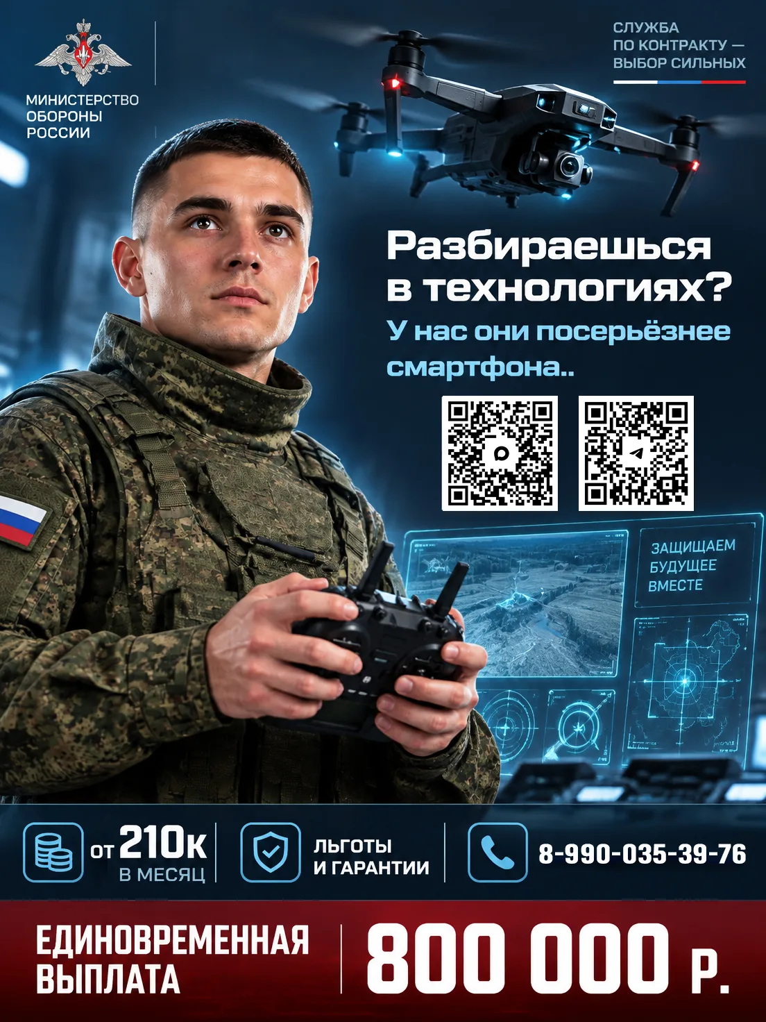 🎖С нами - к ПОБЕДЕ🎖